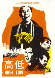 2010年1月歐洲盧森堡傳媒到香港戒賭中心拍攝賭博紀錄電影「高/低 HIGH/LOW」（封面正面）