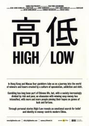 2010年1月歐洲盧森堡傳媒到香港戒賭中心拍攝賭博紀錄電影「高/低 HIGH/LOW」（封面底面）