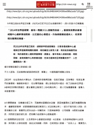 台灣基督教今日報：偷家人錢、盜空公款、企圖自殺，看世界盃博彩帶出的社會問題 - 第二頁